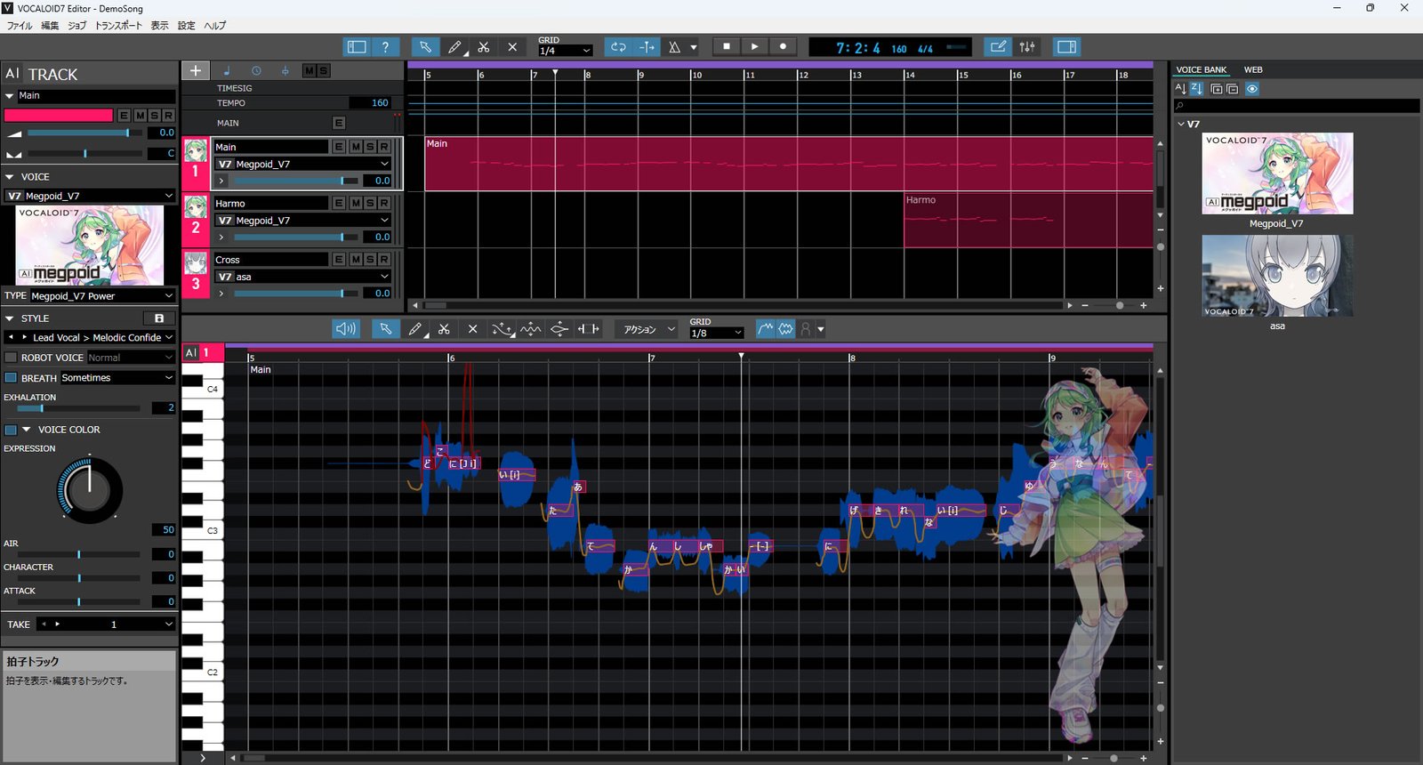 VOCALOID7 Editor showing AI Megpoid on the Power voice type beside the bundled asa voicebank